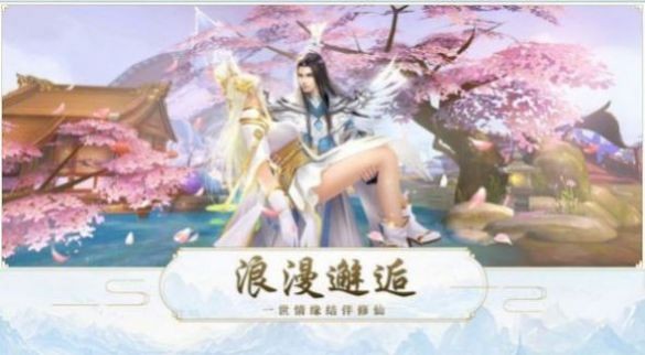 逍遥游之逆天转世的图册