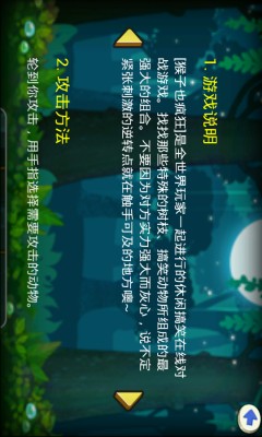 猴子也疯狂(SwingShot)的图册