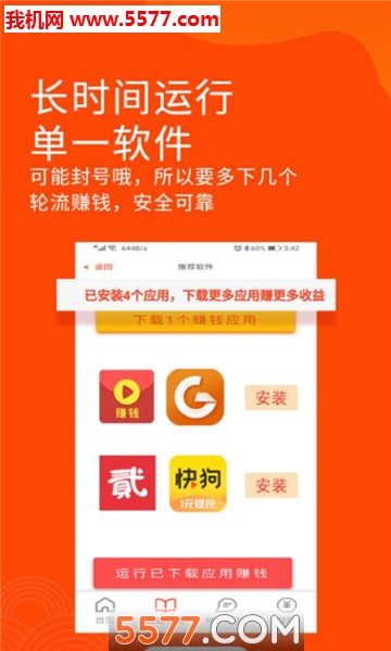 安卓手机自动阅读助手的图册