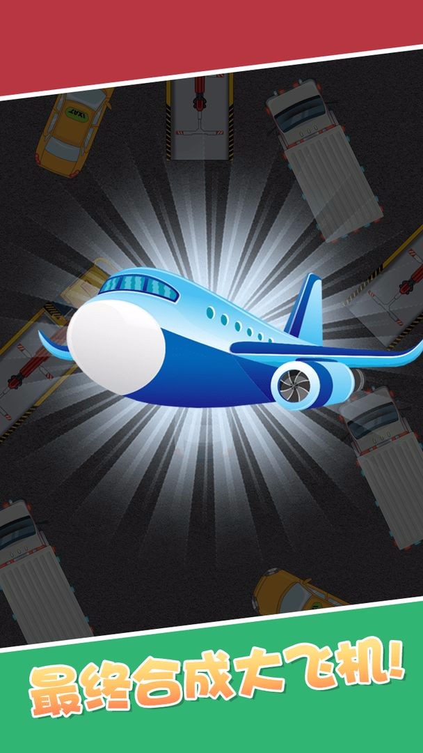 合成小汽车的图册