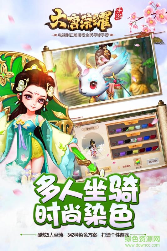 大唐荣誉手游的图册