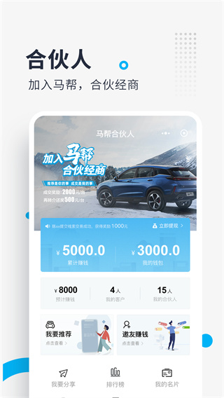 海马汽车app的图册