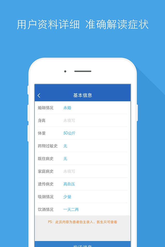 康捷医生医生版的图册