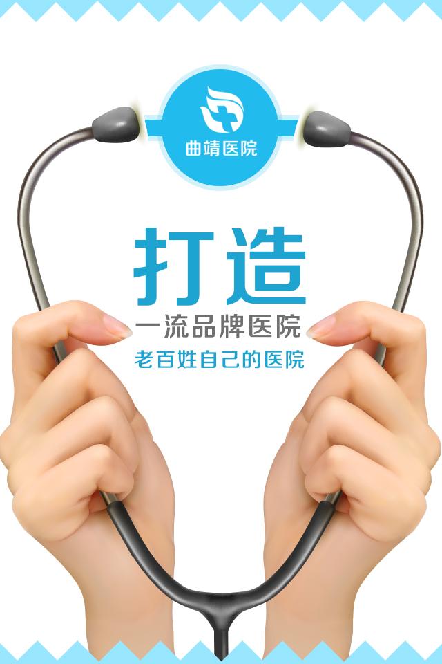 曲靖医院的图册