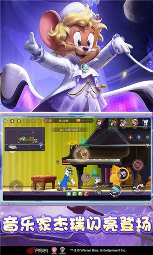 猫和老鼠7.10.4的图册