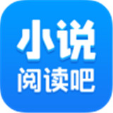 小说阅读吧安卓版