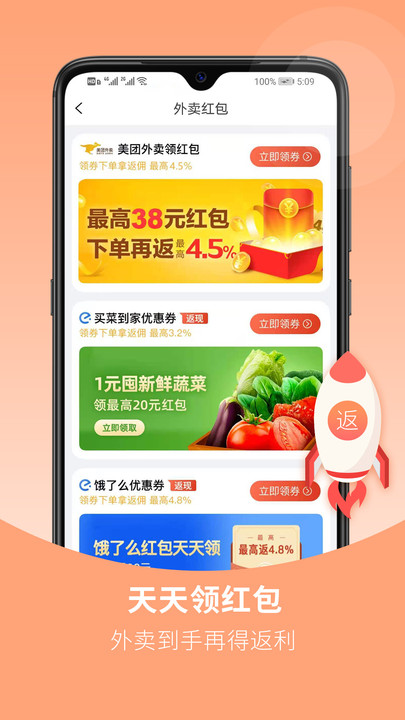 花生星球软件的图册