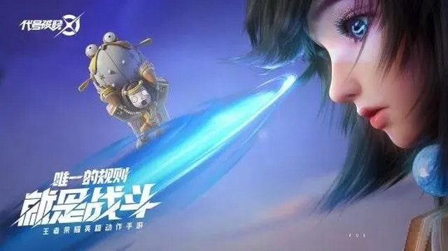 代号破晓手游的图册