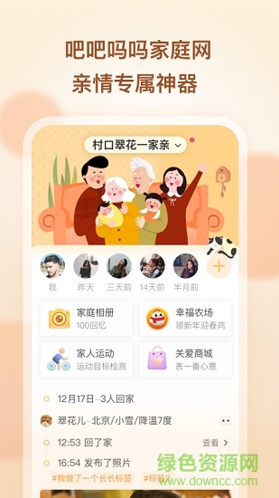 吧吧吗吗家庭网的图册