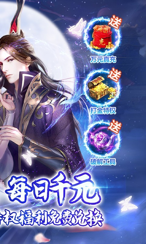 最封神返利版的图册