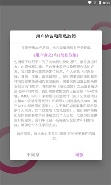 春风十里社区社交平台的图册