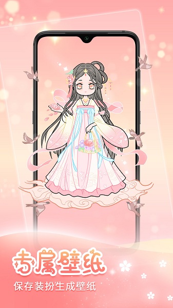 天天装扮少女手账日记的图册