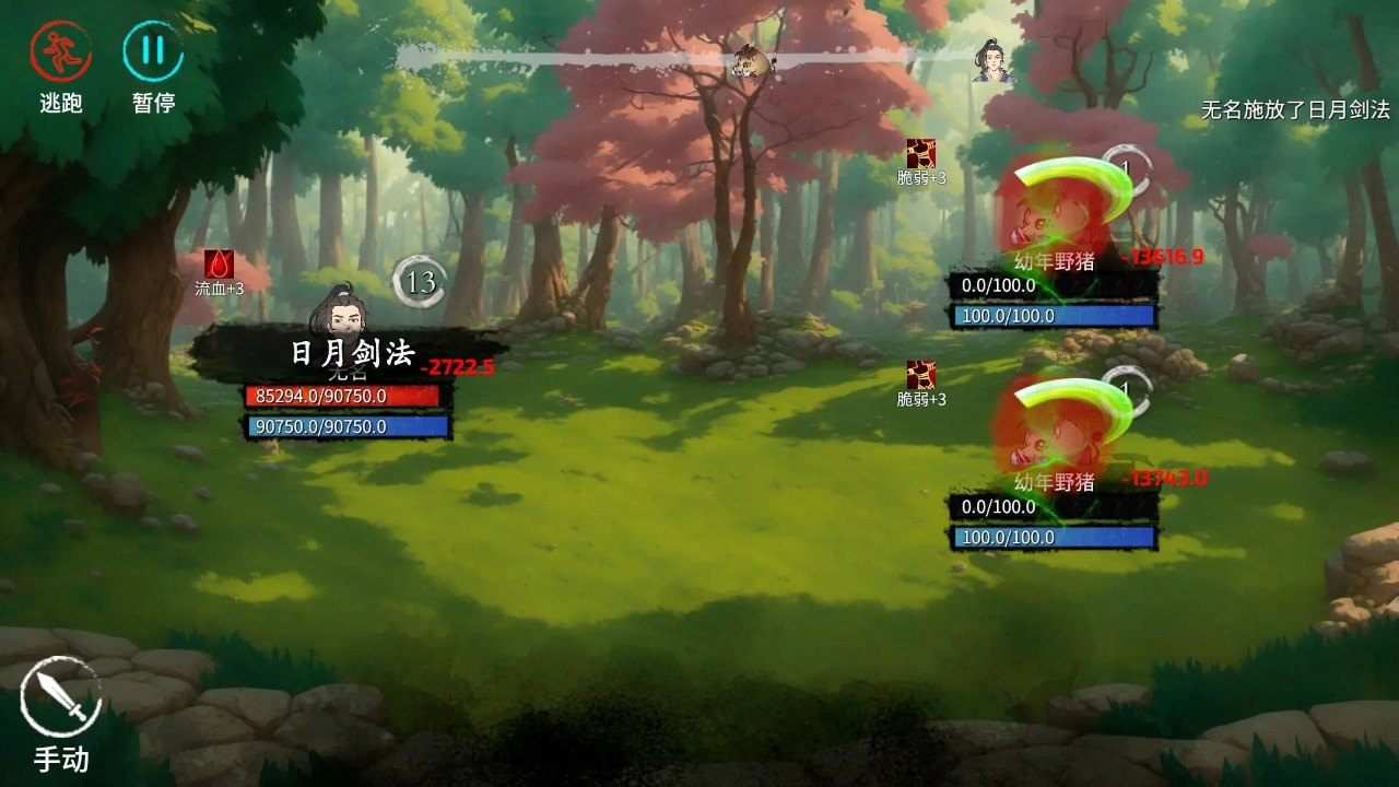 少侠的江湖内置菜单的图册