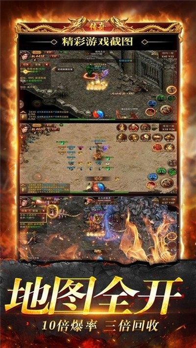 烈焰裁决传奇官网的图册