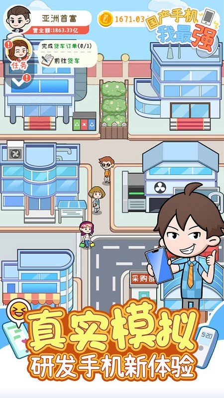 国产手机我最强游戏的图册