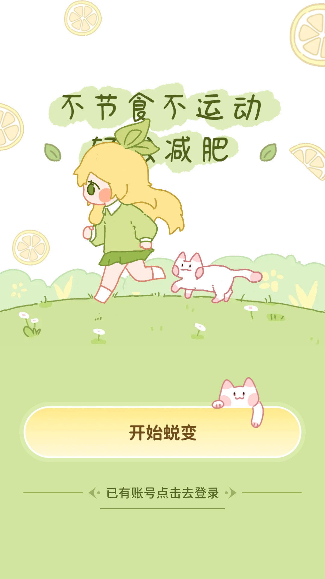 柠檬轻断食的图册