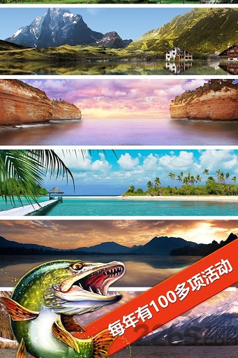 让我们钓鱼吧无限金币版游戏的图册