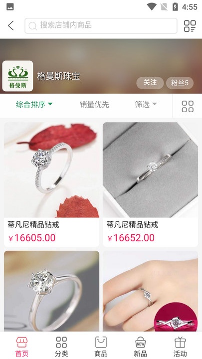 格曼斯app的图册