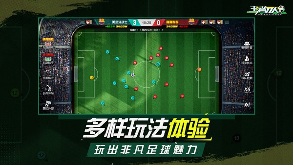 王者十一人游戏的图册