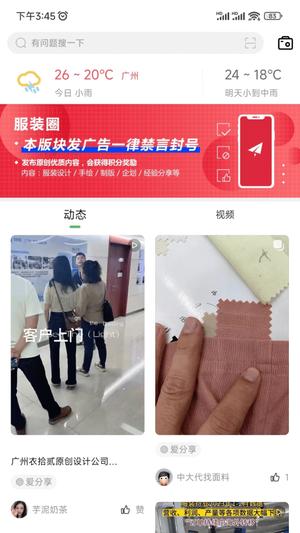 穿针引线的图册