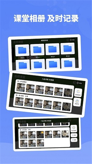 六品书院老师端的图册