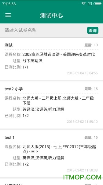 红杉树教师app的图册