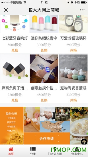 包大大商城的图册