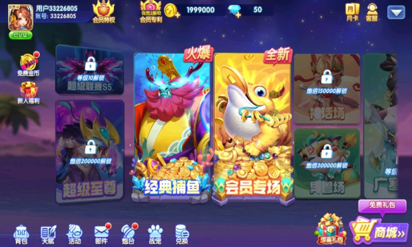 真人捕鱼比赛免费版的图册