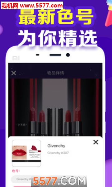 口红机达人官方版的图册