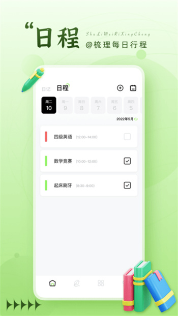 晚霞日记本app手机版的图册