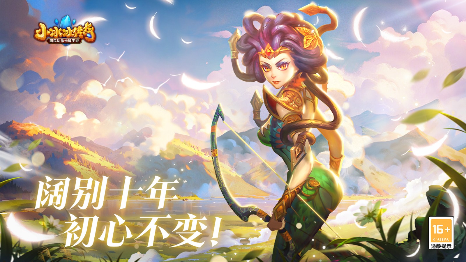 小冰冰传奇猎人x猎人联动版的图册