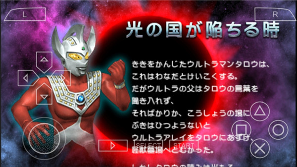 奥特曼全明星编年史的图册