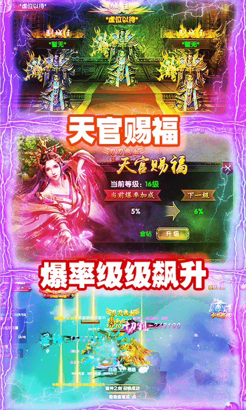 魔狩战纪送神器版的图册