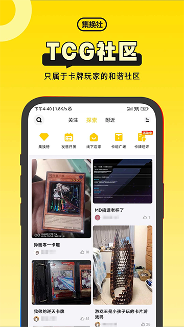 集换社app的图册