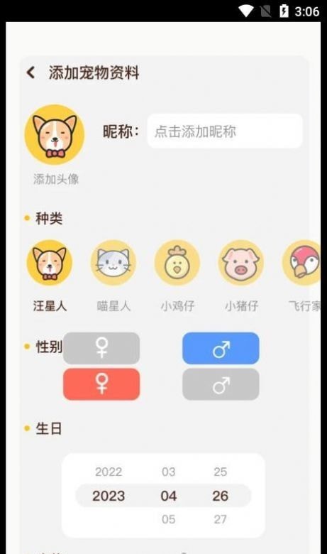 丫丫宠物翻译器的图册