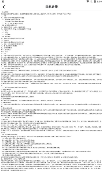 华农动康官方版的图册