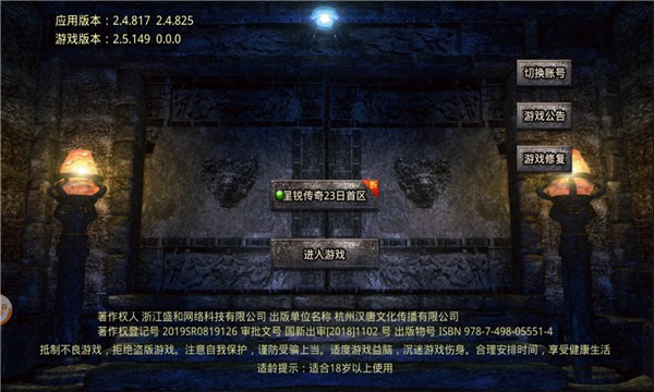 五国传奇高爆版的图册