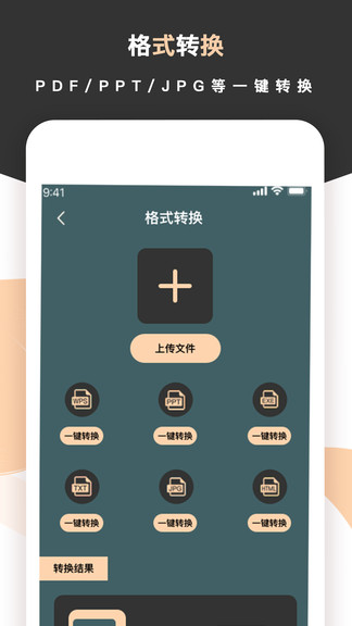 标准扫描王的图册