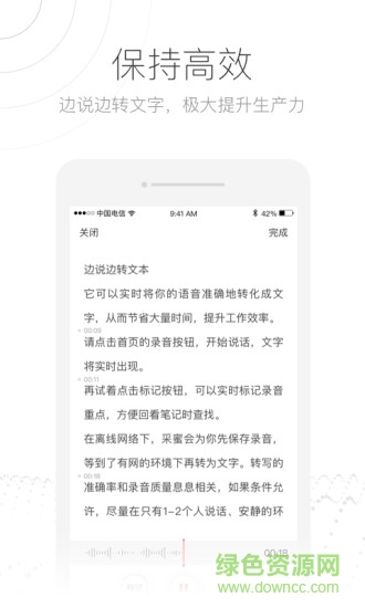 采蜜语音转文字的图册