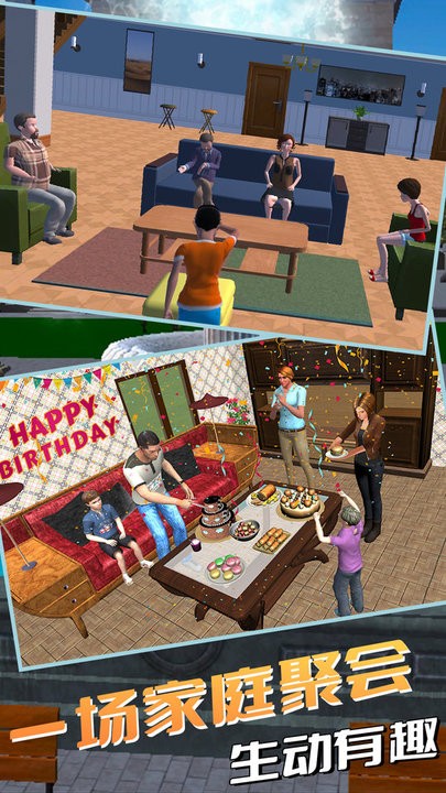 爸爸动漫模拟手机版的图册