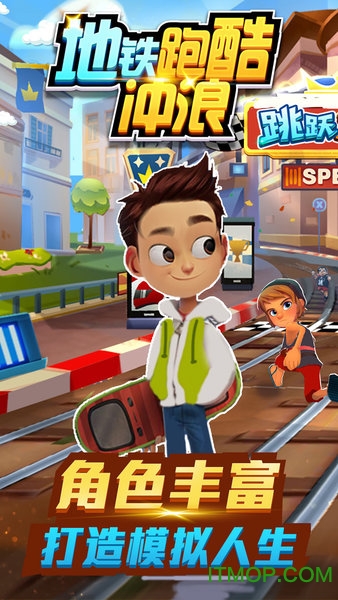 地铁跑酷冲浪的图册