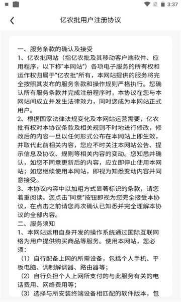 亿农批最新版的图册