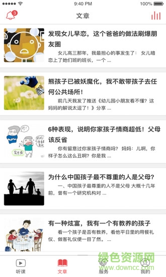 千千解洗碗课堂app的图册