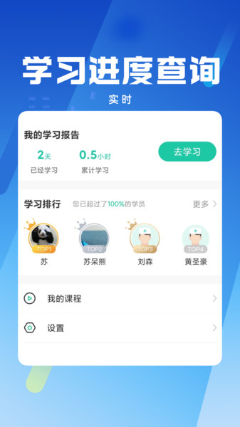 卫生健康人才培训平台app的图册
