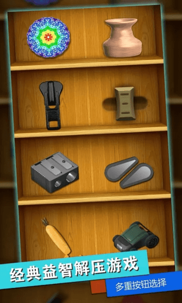 我是逻辑大师最新版的图册