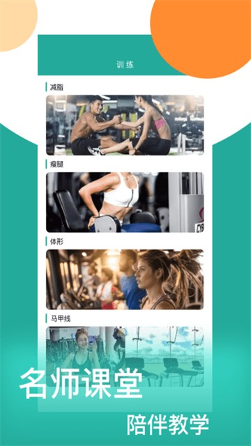 减肥日记的图册