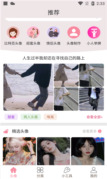 豆蔻头像手机版的图册