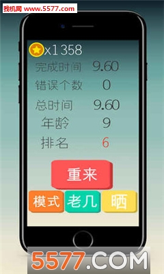 你算老几手机版的图册