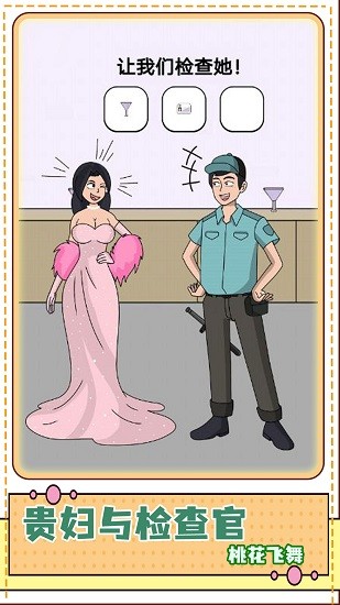 画家大侦探小游戏的图册