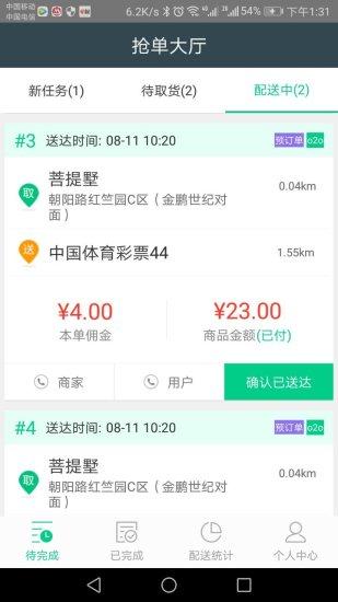 嘀达配送的图册